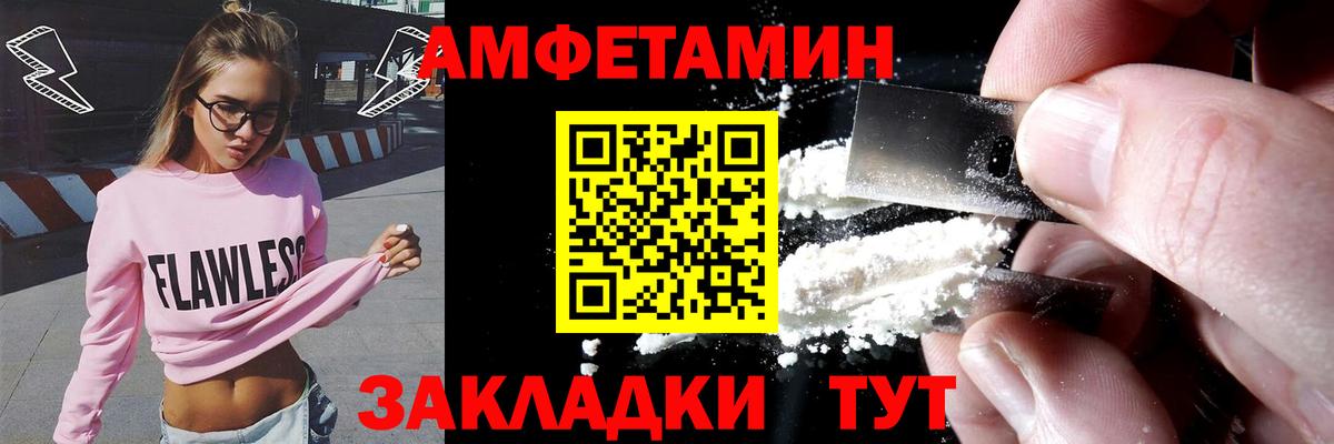 АМФ Розовый Михайловск