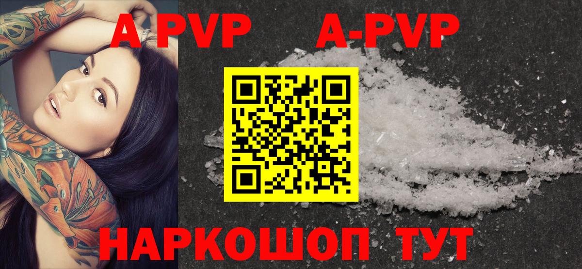 Alfa_PVP Соль Михайловск