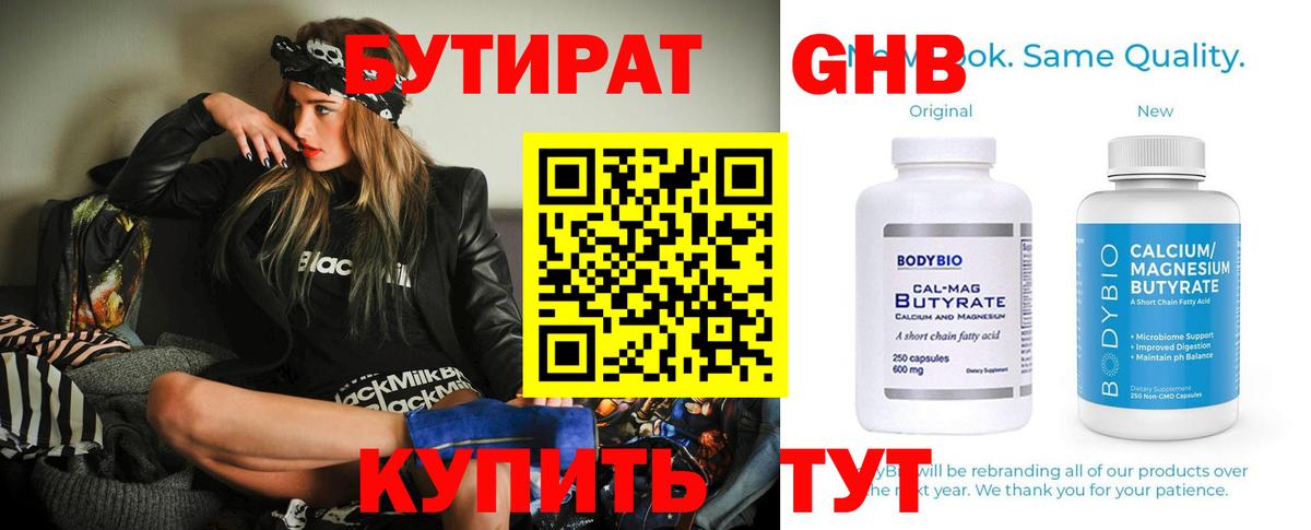 Михайловск  Бутират оксана  Вход с VPN 