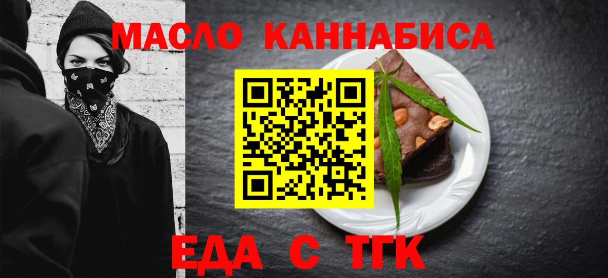 Михайловск  Canna-Cookies марихуана  Вход с VPN 
