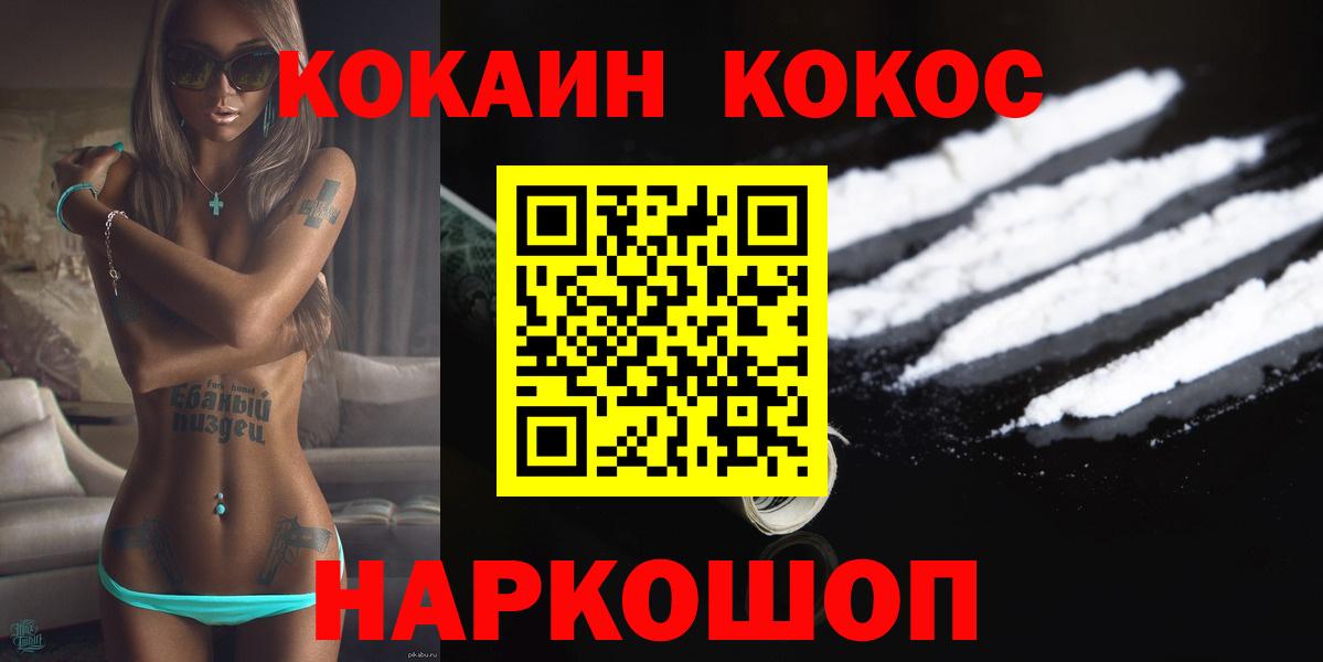 COCAIN 99%  КОКАИН  Кокаин Fish Scale  Михайловск  Вход с VPN 