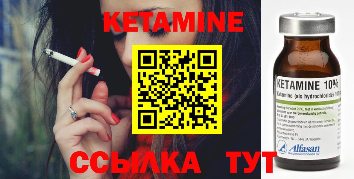 КЕТАМИН ketamine  Вход с VPN  Михайловск  КЕТАМИН VHQ 