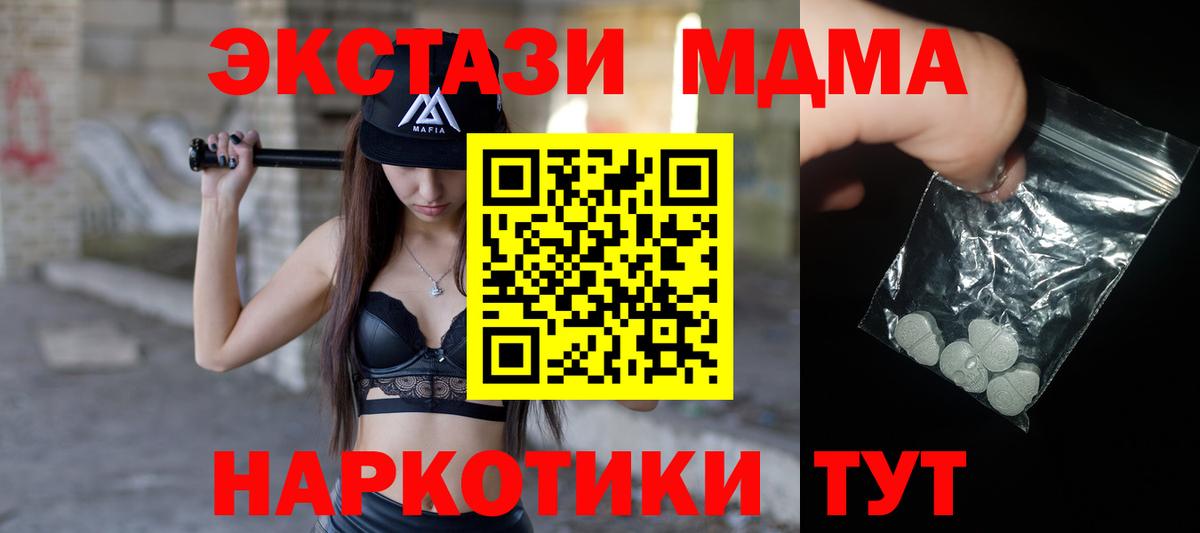 MDMA Molly  MDMA  Михайловск  MDMA кристаллы  Вход с VPN 