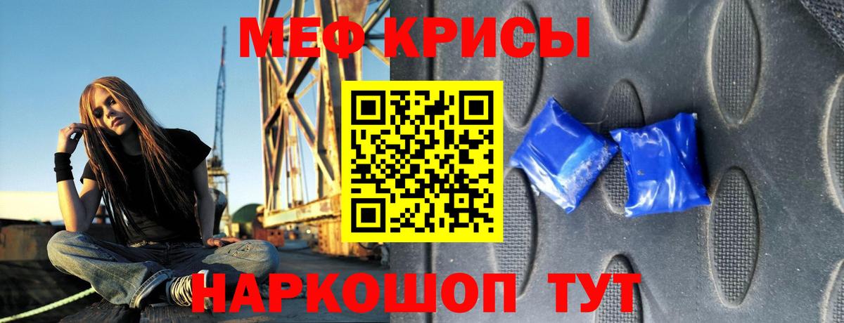 Меф  Вход с VPN  МЯУ-МЯУ  Михайловск  МЕФ кристаллы  Мефедрон 4 MMC 