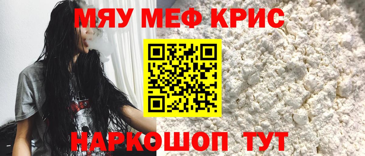 Меф  Михайловск