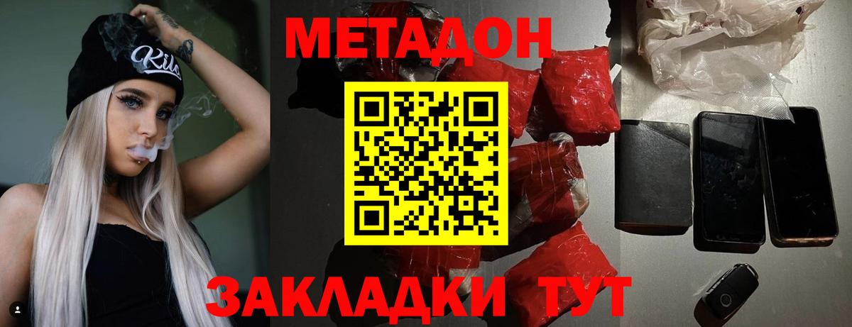 Михайловск  Метадон methadone  kraken   Вход с VPN 