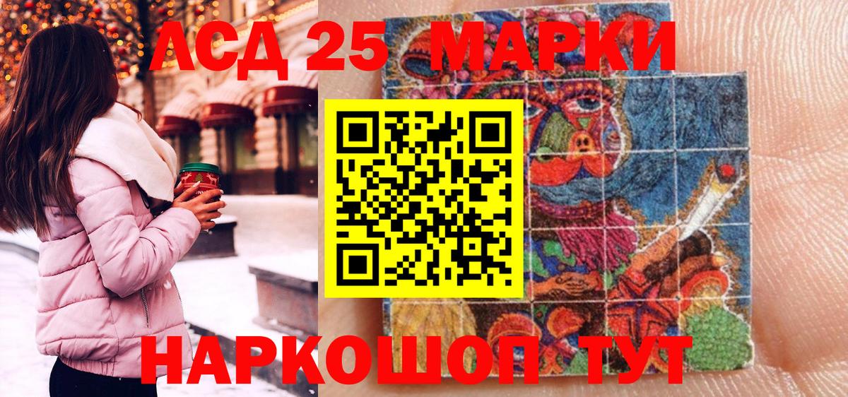Михайловск  Марки NBOMe 1,5мг  Вход с VPN 