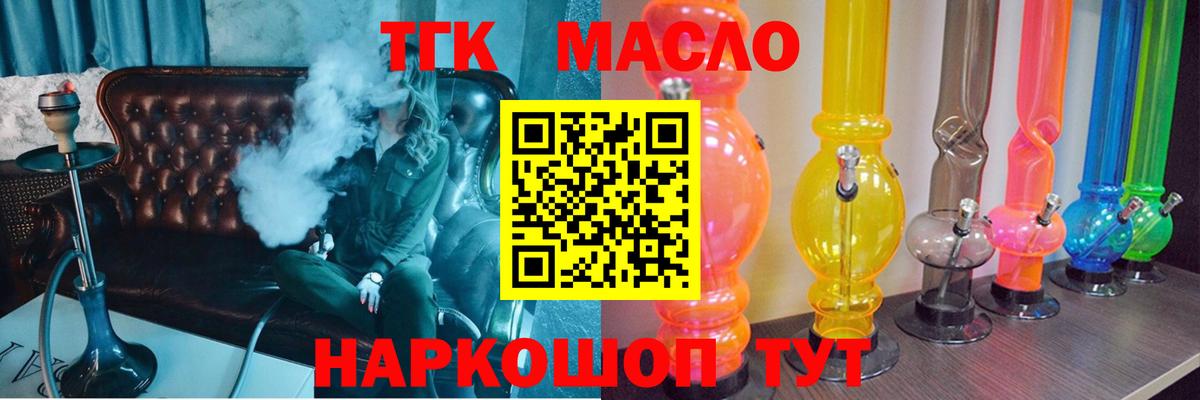 Михайловск  Дистиллят ТГК THC oil  кракен ONION  Вход с VPN  закладка 