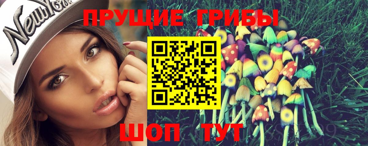 Галлюциногенные грибы ЛСД  Псилоцибиновые грибы Psilocybe  Вход с VPN  Михайловск 
