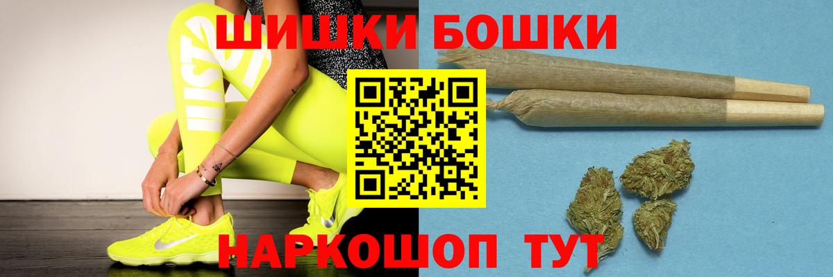 Шишки марихуана план  Каннабис конопля  Вход с VPN  Михайловск 